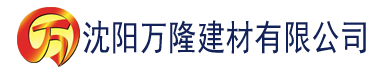 沈阳神马秋霞影视建材有限公司_沈阳轻质石膏厂家抹灰_沈阳石膏自流平生产厂家_沈阳砌筑砂浆厂家